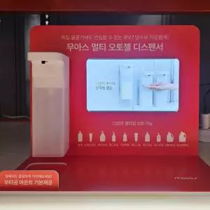 무아스 자동 디스펜서 450ml 코스트코 무타공 오토 손세정액 핸드워시 액체 버블 폼