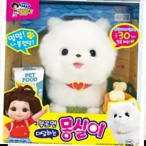 귀여운인형 말하는 강아지 인형 토이펫 펫토이 역할놀이 몽실이