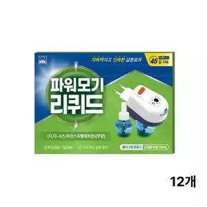 굿나잇 파워모기리퀴드 플러그 세트 12개 킬파프 전자모기향 모기 모기