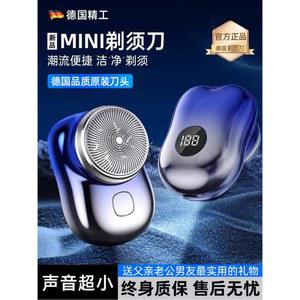독일 소강포 면도기 남자 전동 워싱 미니 다용도 휴대용