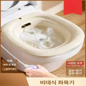 금해 버블좌욕기 접이식 임산부좌욕기 공기방울 유선