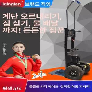 프라임 계단리프트 운반차 대차 전동카트 계단 전동