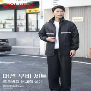 빅사이즈 우비 비옷 특대형 상하의 빅사이즈우비 5XL 배달