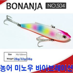 농어미노우 보난자 바이브레이션28g/32g/38g
