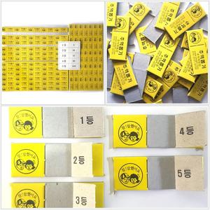 노랑 200장 추억뽑기(종이뽑기판,빼기확률조절)