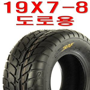 19X7-8 올코트50,100,와우100R2,스포츠맨90,ATV4륜오토바이타이어 아스팔트,시멘트도로용 전용타이어19-7-8