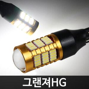 골드에디션 그랜져HG 58LED 후진등 T15 2개 1세트