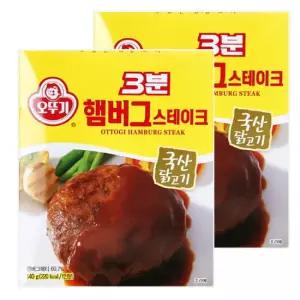 3분 햄버거스테이크 24개/미트볼