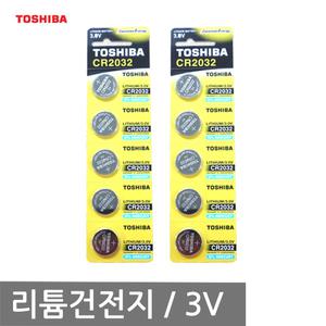 CR2032 리튬 건전지 10개