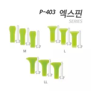 (아티누스) [P-403] 엑스핀 (M, L, LL - 3개포장) (형제낚시)