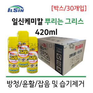 박스 30개입 일신케미칼 뿌리는 그리스 구리스 420ml