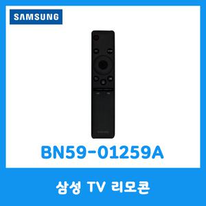삼성정품 TV 리모콘 / BN59-01259A / BN59-01259B
