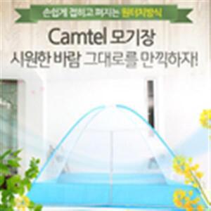 원터치 모기장 5-6인용 바닥겸용 모기장 실내 캠핑