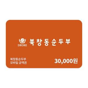 (북창동순두부) 기프티카드 3만원권