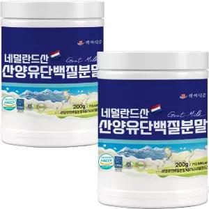 식약처 인증 산양유 단백질 분말 100% 프로틴 보충제 쉐이크 파우더 대용량 200g