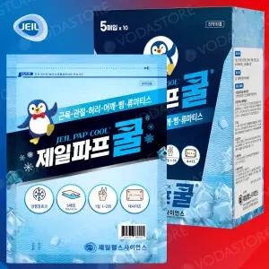 제일파프 쿨 20매 신신파프 핫 20매 붙이는파스 관절염 근육통 손목파스