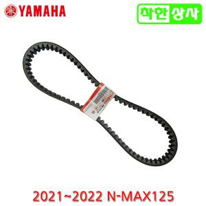 야마하 정품 엔맥스 NMAX125 2021~2024 드라이브 벨트 VBELT B8R-E7641