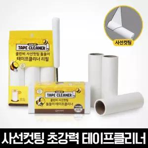 클린비 사선컷팅 돌돌이 테이프클리너 9종(본체+리필7개) 거치대타입