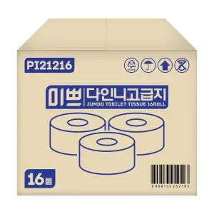 미쁘 다인니고급지 16롤 점보롤화장지 업소용휴지