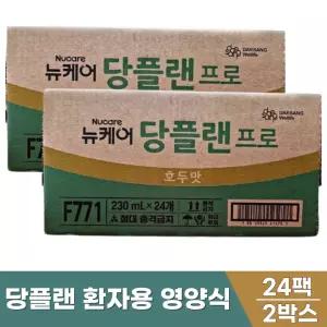 당뇨환자 건강식 영양식 뉴케어당플랜 프로 호두맛 230ml 24팩 2박스 당케어 당뇨두유