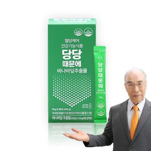 당당때문에 약6개월분 식후 당관리 바나바잎 뽕잎 돼지감자 여주즙 꾸지뽕 추출물