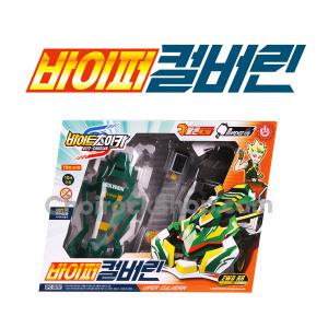 바이트초이카 바이퍼 컬버린