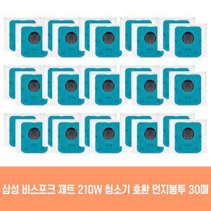 [기타]삼성 청소기 제트 210W VS20A957F3B 호환 먼지봉투 30개