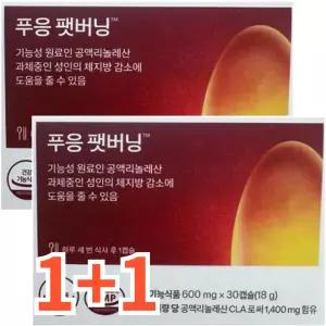푸응 팻버닝 다이어트 CLA 1400mg 체지방감소 내장지방감소에 도움