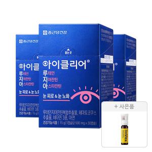 아이클리어 루테인지아잔틴 아스타잔틴 500mg, 30개입, 3개+증정(아임비타 멀티비타민 이뮨샷, 1개)