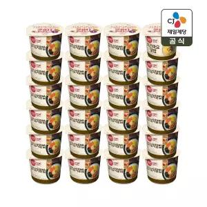 [1등 컵밥] 햇반 컵반 김치날치알밥 188g x23개+치킨마요덮밥 233g x1개