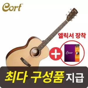 [최다구성품지급] 콜트 아리움 Arium / 입문용 통기타 / 초보 어쿠스틱 기타 / 엘릭서 장착