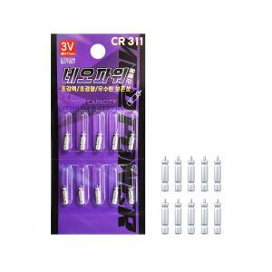 CR311 배터리 낚시 전자케미 전자찌 건전지 밧데리 입질감지기 10개입
