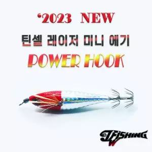 쭈꾸미에기 갑오징어낚시 틴셀레이져미니 고추장에기에기 애기 쭈갑에기 주꾸미에기 에기 미끼 축광에기 축