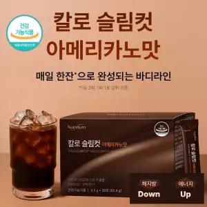 뉴트리턴 칼로 슬림컷 아메리카노맛 1박스 28포 다이어트커피 체지방감소