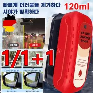  독일 강력한 자동차 유리 유막 청소기 120ml 유막제거 + 발수코팅 자동차 유막 제거제