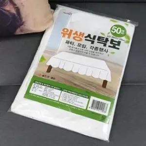 일회용 니즈 식탁보 50매입 (WFK6GW7)