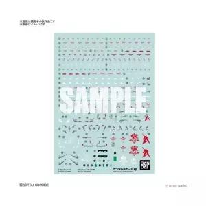 건담데칼 125 RG 뉴건담 (4573102619891)