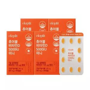 [이롭핏] 츄어블 비타민D 5000IU 미니 90캡슐 X 4박스 (12개월분) 고함량 초소형
