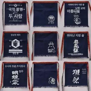 일식 앞치마 횟집 오마카세