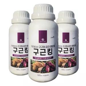 가든필리아 구근킹500ml 3병 고구마 감자 비대제 뿌리활착 발근제 복합비료 마늘 양파 부식산 해조추출물