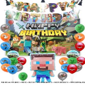 마인크래프트 생일 풍선 가랜드 파티 장식 세트 어린이 생일 홈파티