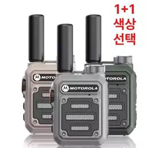 소형무전기 원터치 워키토키 휴대용 무전기세트 방수 방진 장거리 현장 아웃도어 식당