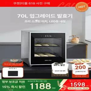 제빵발효기 가정용 제빵기계 반죽 요거트 제빵기