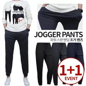 가을신상 데일리 1+1 밴딩 파워스판 조거팬츠
