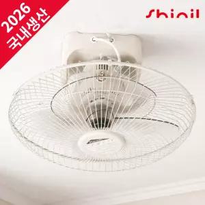 신일 국산 천장용 신일 천장선풍기 업소용 천정 선풍기 천장형 40cm
