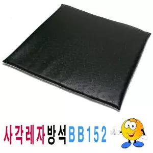사각레자방석BB152사각방석레자방석업소 레자방석 방석 사각방석 4계절방석