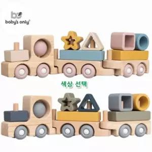 베이비온리 실리콘우드 블록 기차/나무/놀이방/기차노리/미니어쳐/주니어/영유아/트레인/어린이