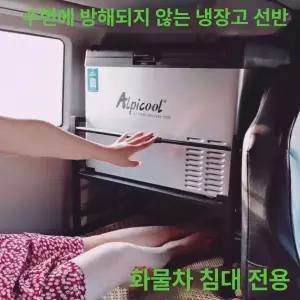 차량용 앵글 트렁크 수납장 화물차 냉장고 선반 트럭