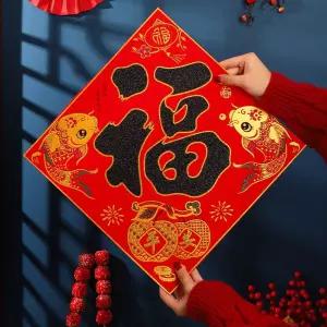 중국 식당 복 장식 중국집인테리어 술집인테리어 중식당인테리어 소품