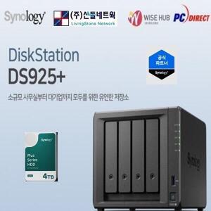 [산돌] DS925+(4TB) Synology HAT3300 4TB x 1개 장착